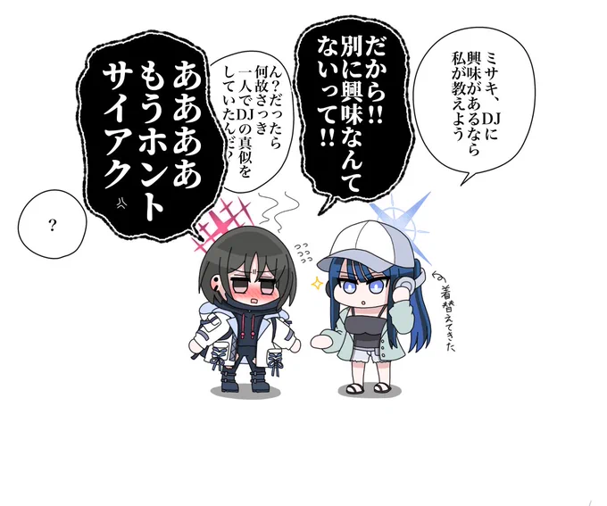 オマケ やはり生真面目すぎるサオリ 