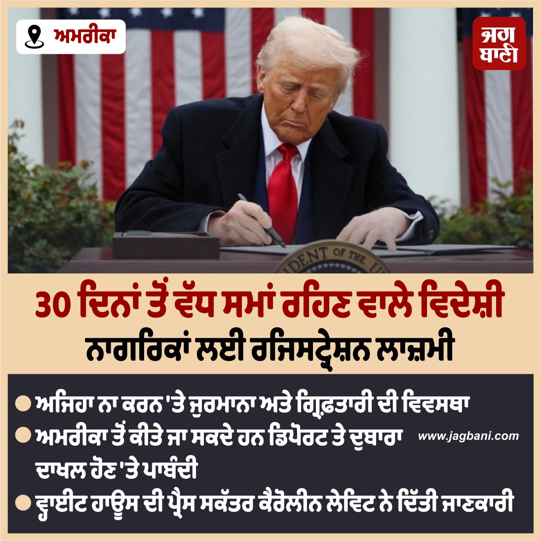 JagbaniOnline's tweet photo. ਅਮਰੀਕਾ 'ਚ ਰਹਿਣ ਸਬੰਧੀ ਨਵਾਂ ਨਿਯਮ ਲਾਗੂ, ਭਾਰਤੀਆਂ ਦੀ ਵਧੇਗੀ ਮੁਸ਼ਕਲ
#Foreignnationals #Registrationrules #Indians #America https://t.co/Ilh3eIpK79