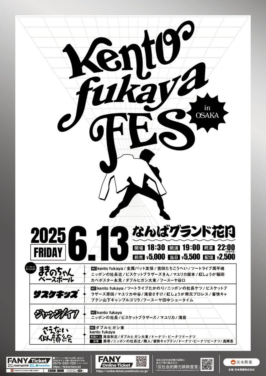 kf_p4's tweet photo. 【60分無料公開】

昨年やったフェスを無料公開してもらいました！面白かった方是非6.7月のフェス見にきて欲しいです！

kento fukaya FES in なんばグランド花月 期間限定公開
https://t.co/N5BSaUPlzS https://t.co/xQXTMG4tgM