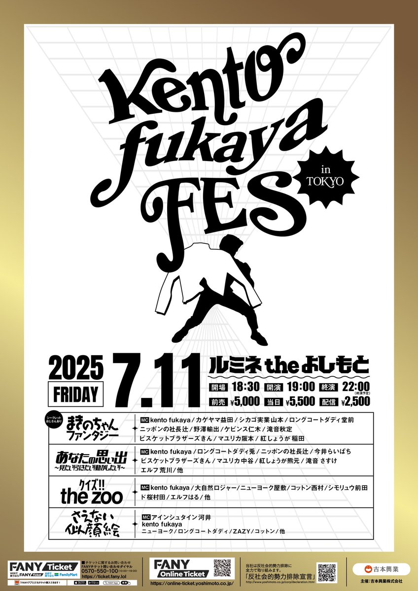 kf_p4's tweet photo. 【60分無料公開】

昨年やったフェスを無料公開してもらいました！面白かった方是非6.7月のフェス見にきて欲しいです！

kento fukaya FES in なんばグランド花月 期間限定公開
https://t.co/N5BSaUPlzS https://t.co/xQXTMG4tgM