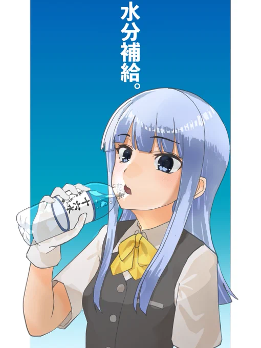 #このタグを見た人は黙って飲み物を持ったキャラを貼る 