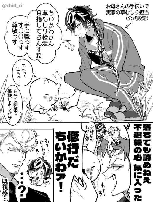 ナゴヤのちいかわ(185cm) 