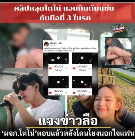 christae1's tweet photo. ผู้ชายบ้านๆ แฟนของน้อง ม.มาย  ที่เป็นมือที่ 3 กิ๊ก #โตโน่ ออกมาพูดกับนักข่าว ถึงสาเหตุที่ต้องแฉ เพราะโตโน่ไม่แมน ขี้ขลาด กล้าทำ แต่ไม่กล้ารับ  🥹📷ในขณะที่ผมเสียหมดทุกอย่าง เสียแฟน เสียความรัก  #ณิชา ต้องรู้ 📷#โตโน่ภาคิน #โตโน่ณิชา #โตโน่ภาคิน #โตโน่ https://t.co/xCnFKJQ1qm