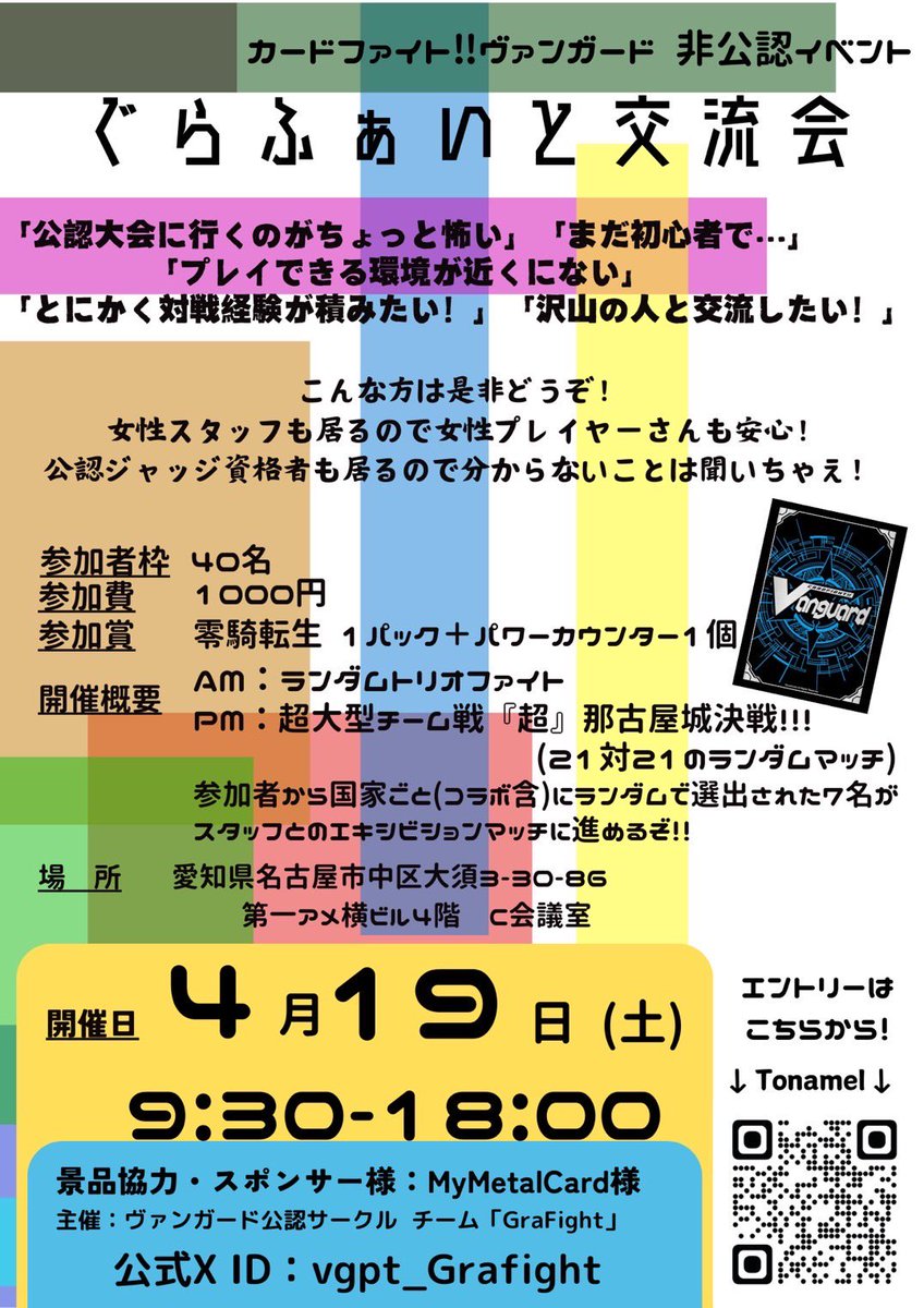 #ぐらふぁいと交流会

エントリーのキャンセルが出ましたので、キャンセル待ちを貫通した方がおられます。

エントリー済の方はご自分のステータスを今一度ご確認頂きますようお願い致します。
二次会の参加希望の変更につきましても同時に対応をお願い致します。