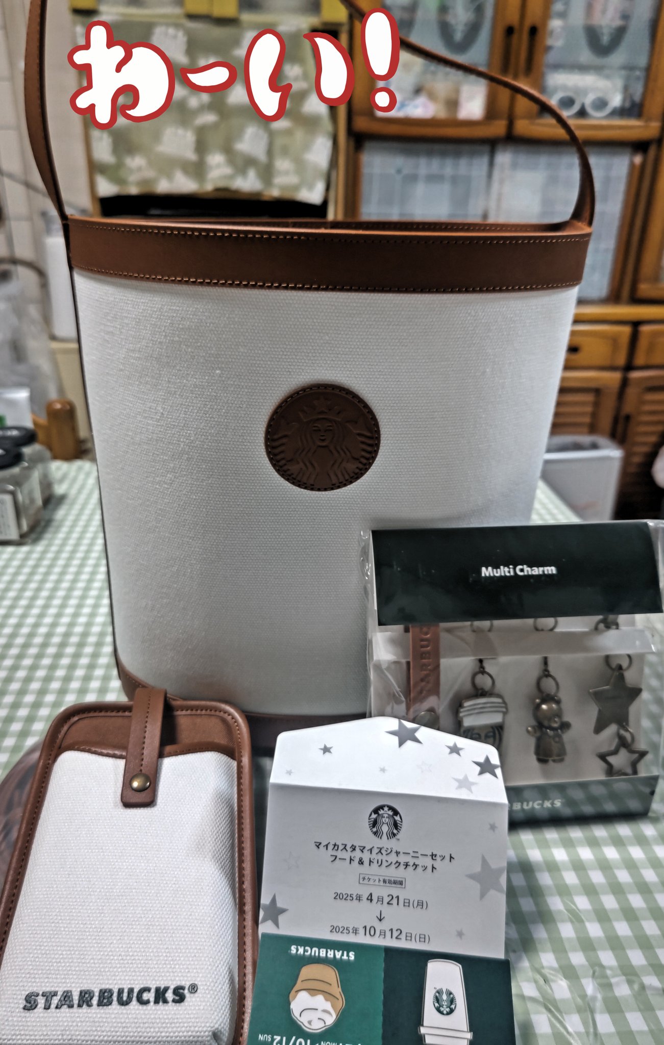 スタバ マイカスタマイズジャーニーセット2025 バッグ パスケース チャーム