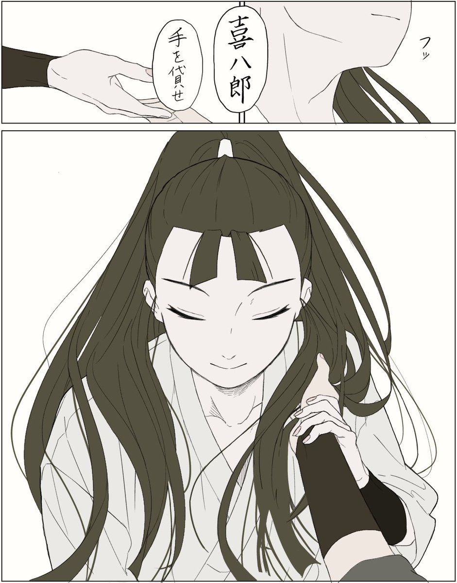 (3/3)気づいてる仙と気づいてしまった綾 