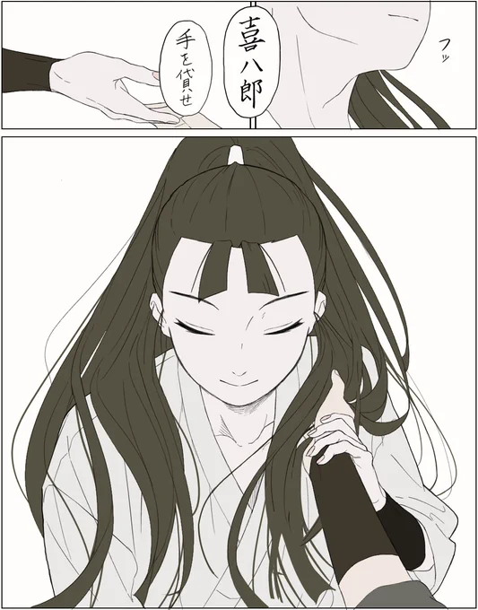 (3/3)気づいてる仙と気づいてしまった綾 