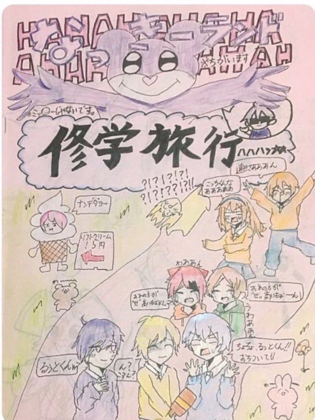 godhand0721's tweet photo. この修学旅行のしおりキツすぎる https://t.co/tD2b67y8V4