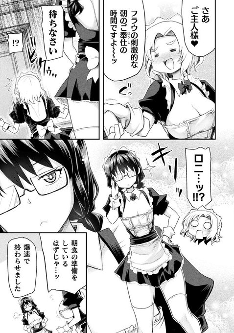 最新2話がそのまま読めるよ!↓↓(2/2)   https://t.co/kFk9y71pgA
*単行本6巻発売中です! 