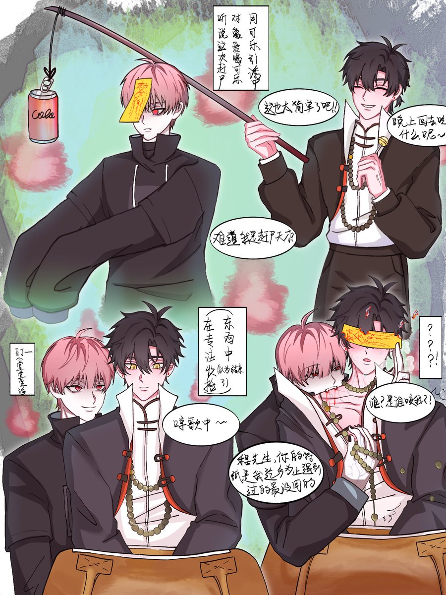 糟糕糟糕符纸失灵啦 #红程