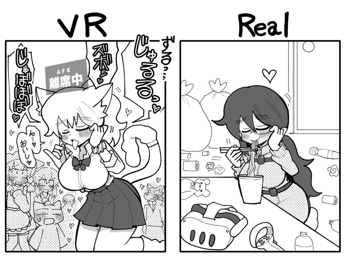 切り忘れ 