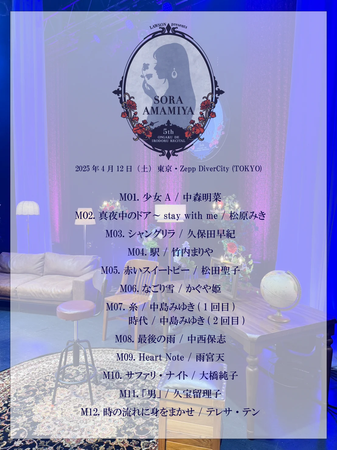 雨宮天 Sora Amamiya official on X: 