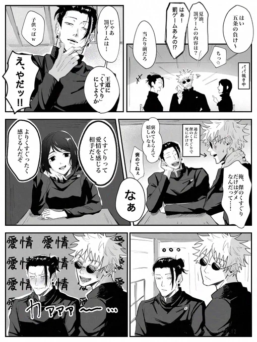 【夏五】
夏のくすぐりだけは駄目な五だと良い 