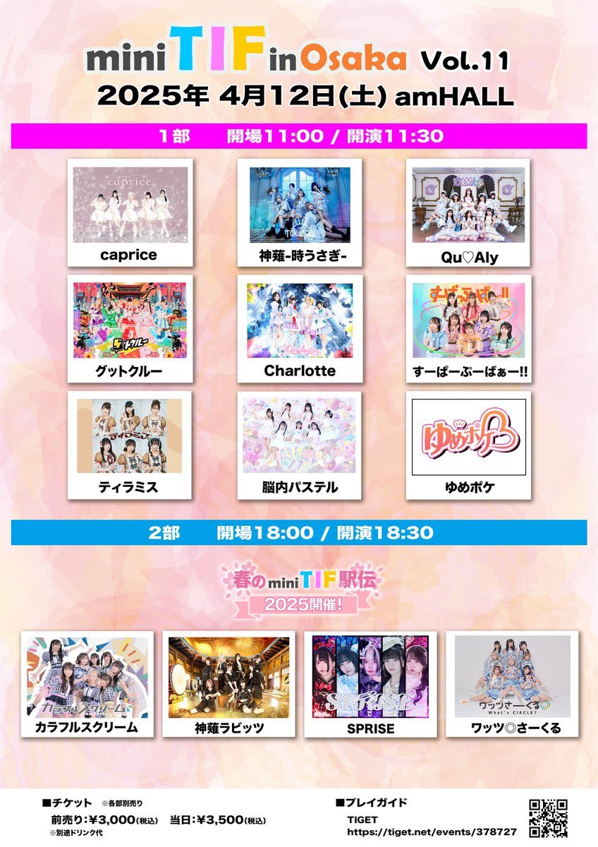 mkt_srd's tweet photo. 今日の
神薙-時うさぎ- は 
より一層とかっこよかったです✨
汗だくで叫んで喉ガサガサなりました笑
すっげーすっげー 楽しかった
この先もっとでかいステージで見たいね😉
  
mini TIF in Osaka vol.11 1部
神薙-時うさぎ- お疲れ様でした〜！ https://t.co/EQeuskOhhK