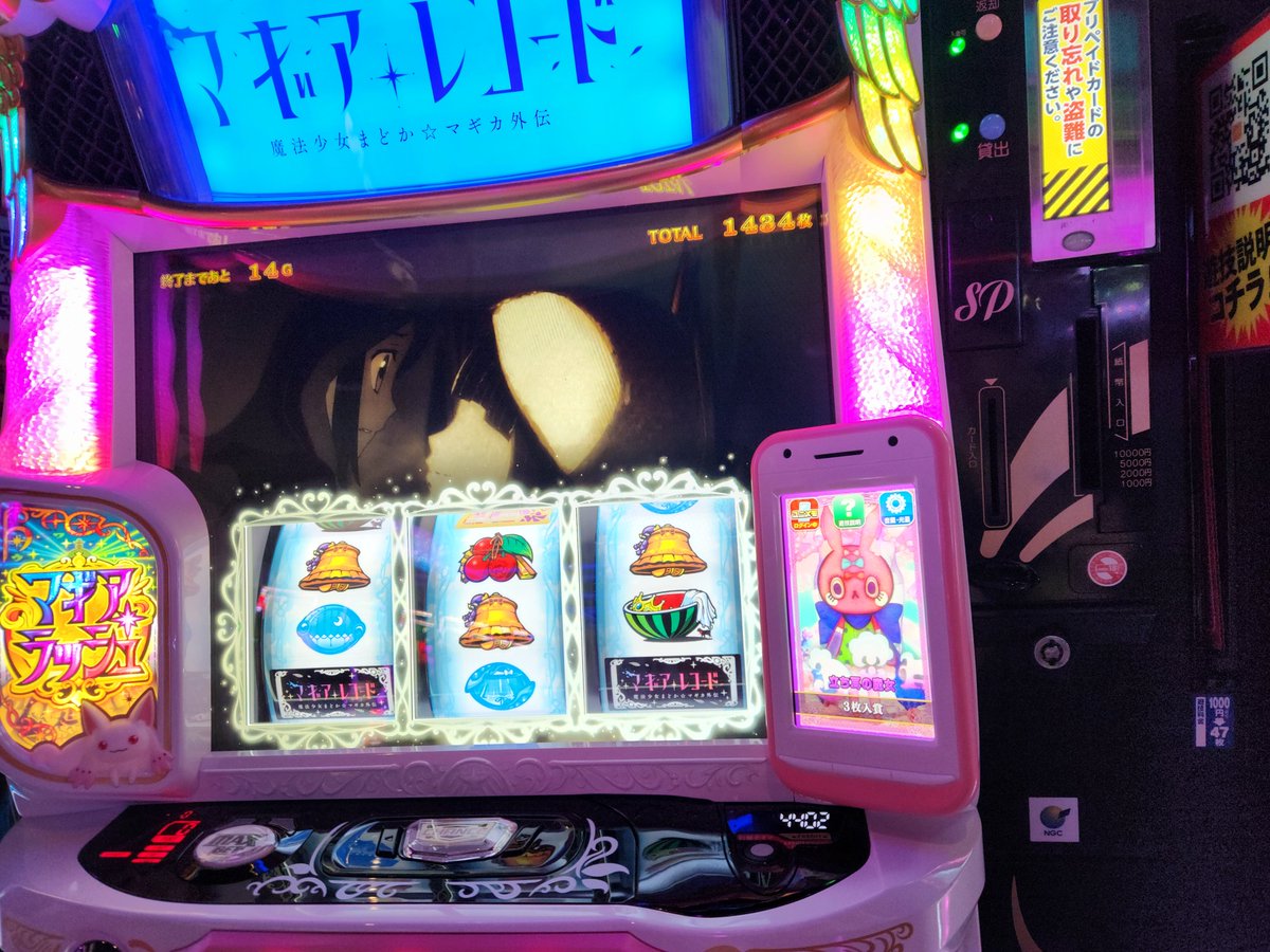 Lマギアレコード、先日周りの状況から見てこぜ高設定座って11200枚で