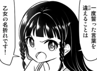 イケ女✨ 