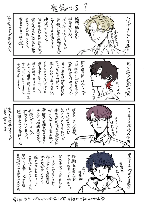 >春宝冬夏のカラパレってあったりしますか…??

このあたりですかね……再掲で申し訳ございません。特に決まっておりません https://t.co/RnZIOk7kKC 
