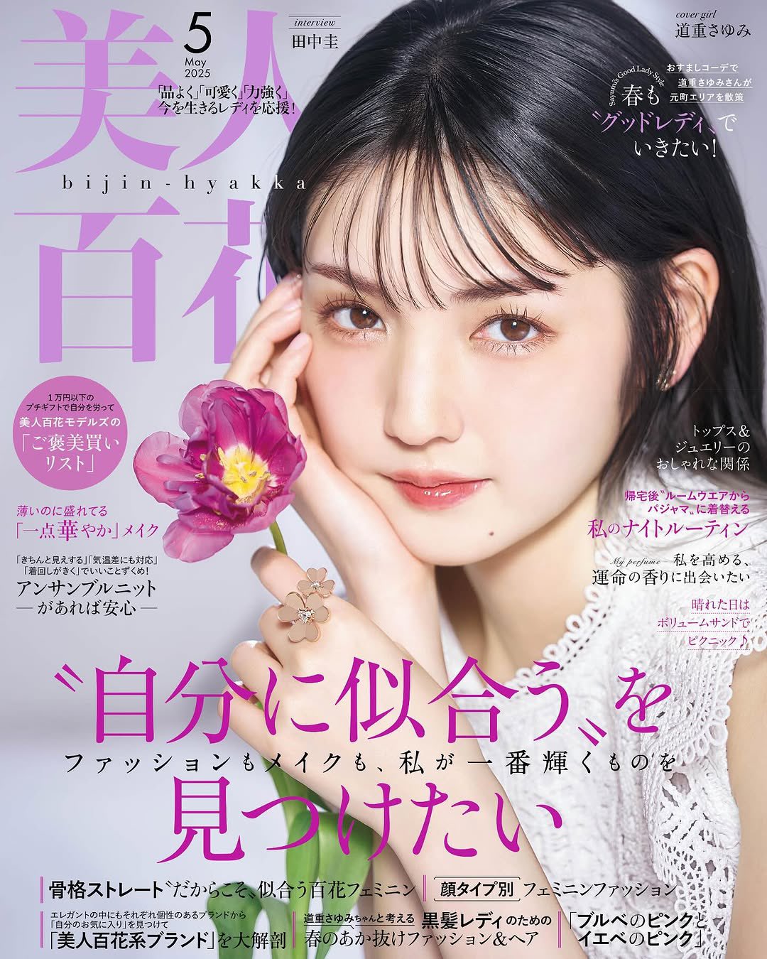 道重さゆみ info《非公式》 on X: 