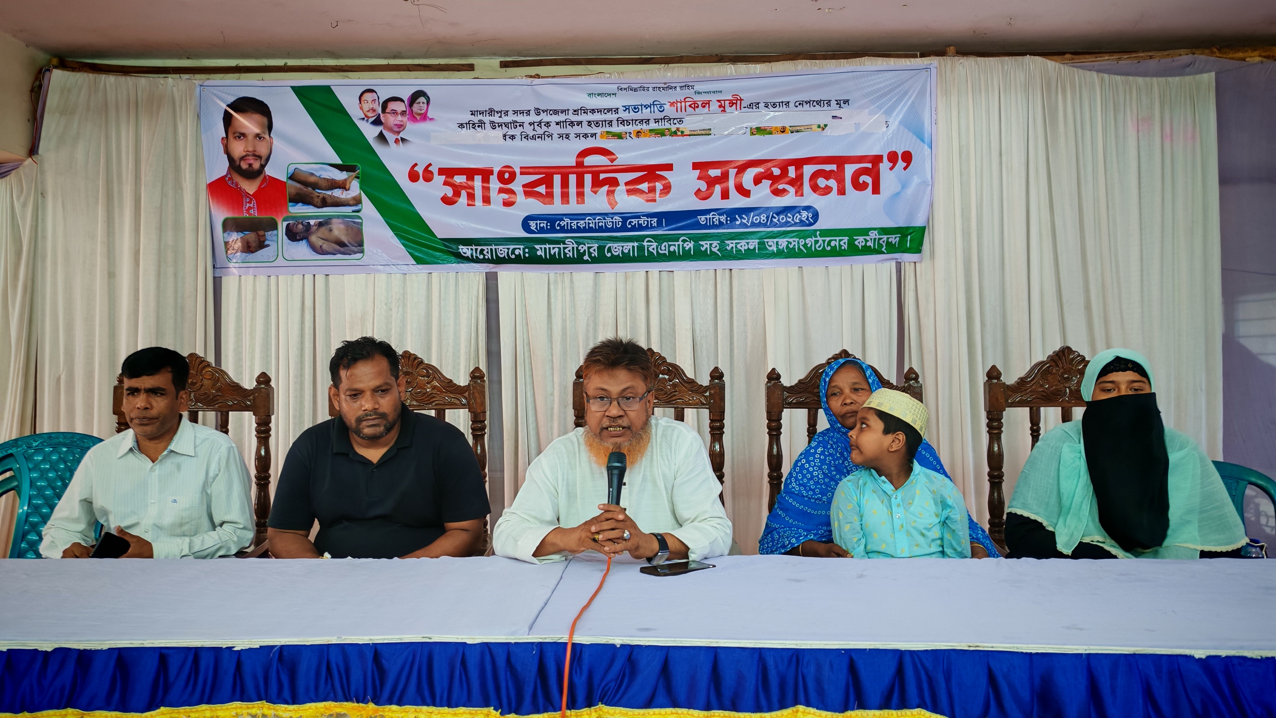 মাদারীপুরে শ্রমিকদল নেতা হত্যার ঘটনায় দোষীদের গ্রেফতার দাবিতে সংবাদসম্মেলন অনুষ্ঠিত
