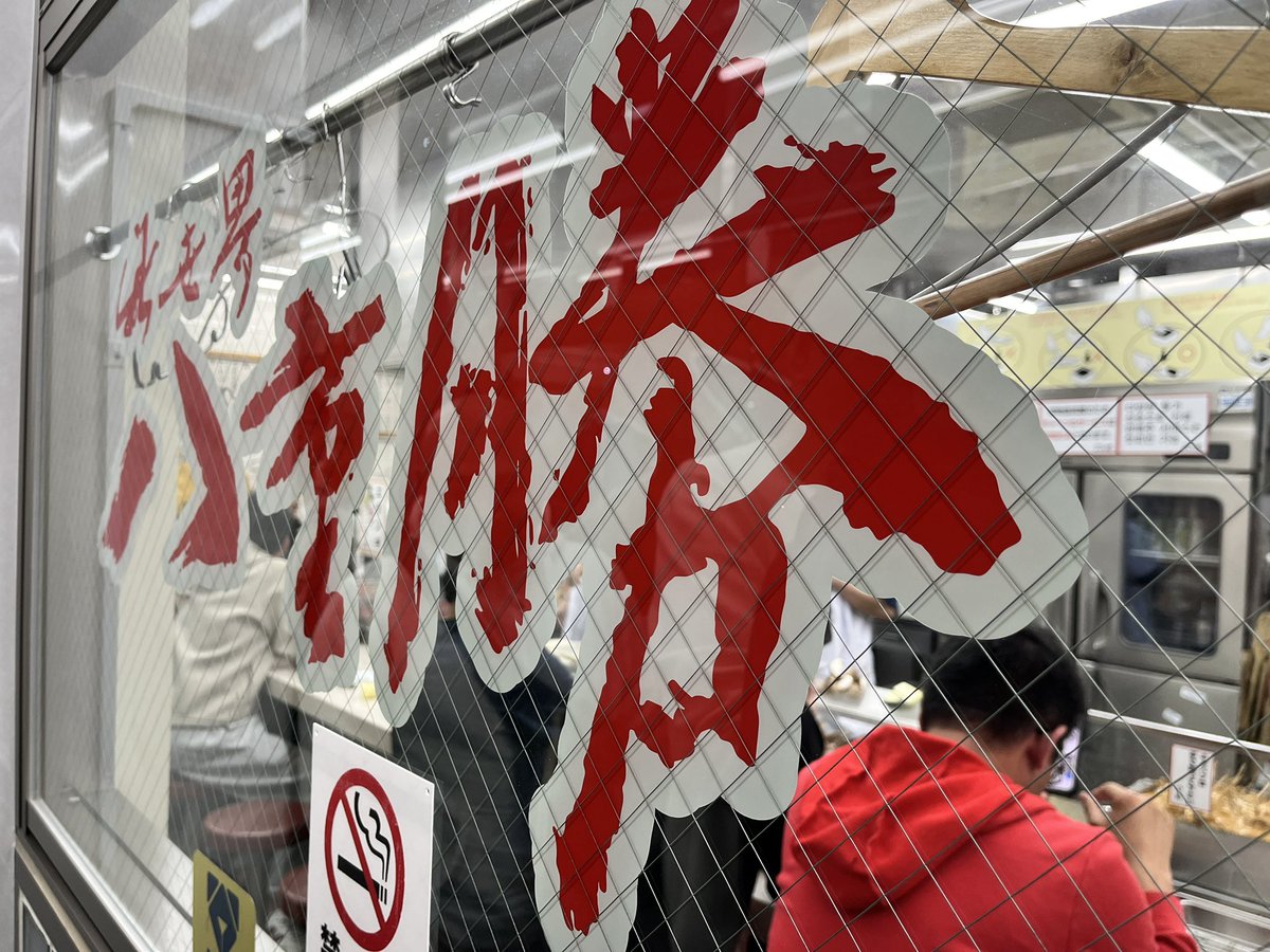 link_yuchi's tweet photo. 今日は通天閣下の新天地で串カツを食べようと八重勝にお邪魔！

だるまのどて煮も好きだけど、この八重勝の白味噌どて煮も美味い！酒が進む！ https://t.co/9yQygYNvur