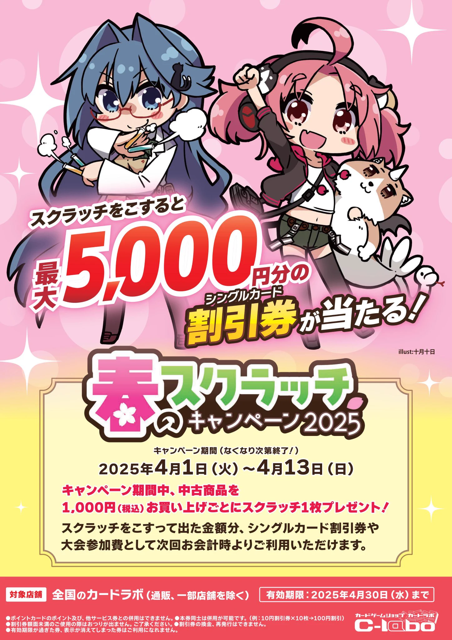 カードラボ博多マルイ店@アルバイトスタッフ募集中♪ a X