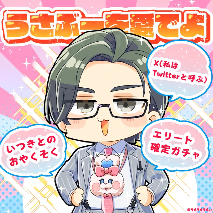 スーパーエリート…?(デビューおめでとうございます)
#五木社内報 