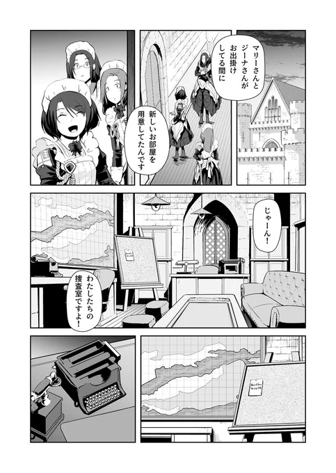 メイド剣士は仕事を切り上げる(1/2) 