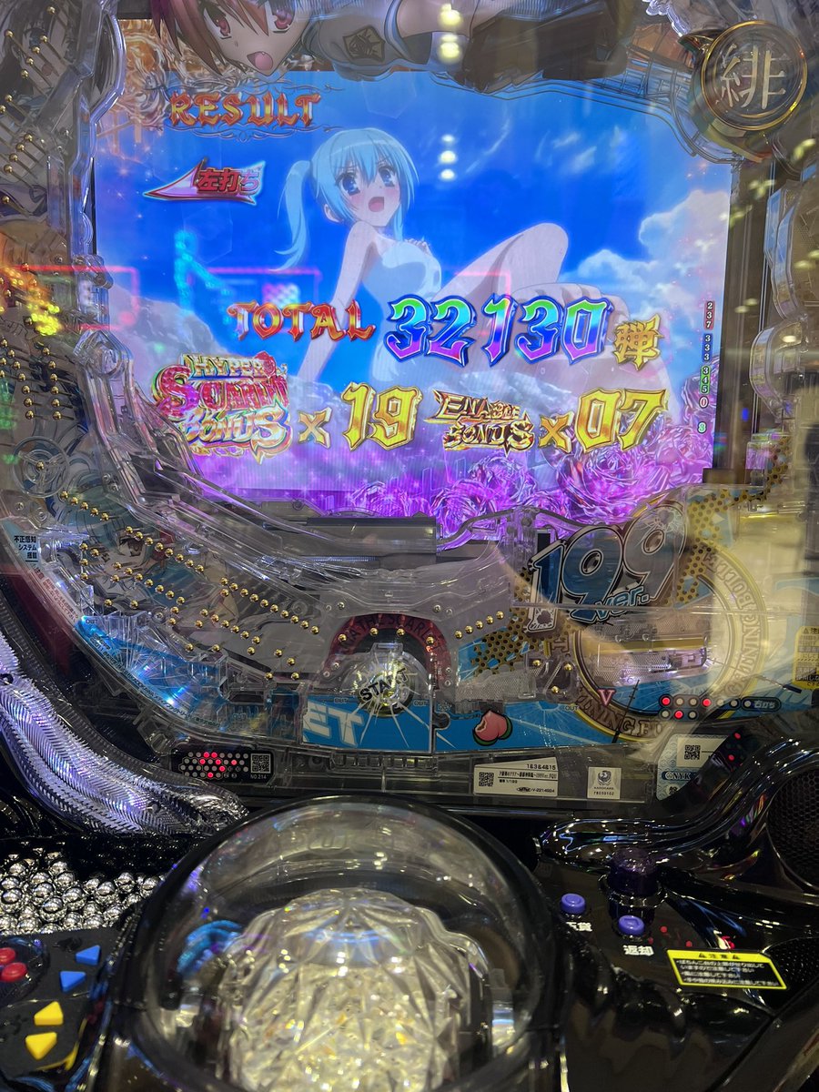 気持ちえー🥴