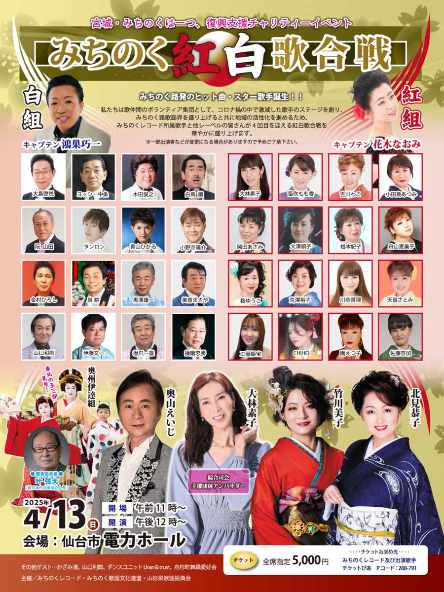 seiryu1603's tweet photo. 明日は仙台の｢電力ホール｣で歌いま～す🎤 https://t.co/0pBNHBXCir