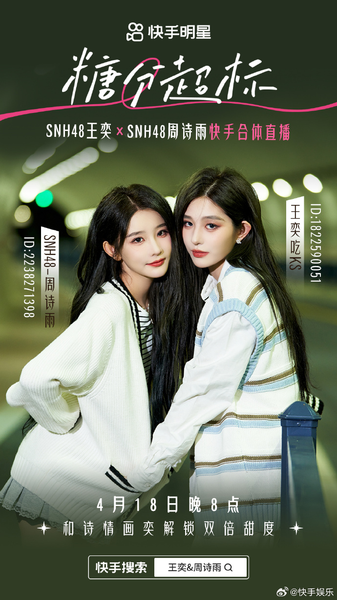 SNH48 JAPAN OFFICIAL on X: 