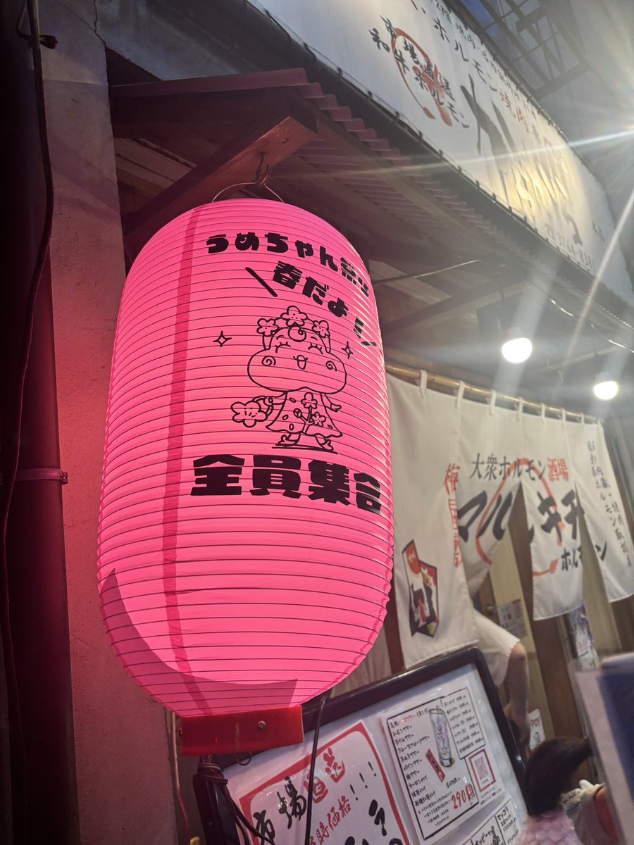 yugure_design's tweet photo. 梅屋敷の美味しい夜
#梅屋敷東通り https://t.co/XvoQU6d5mp