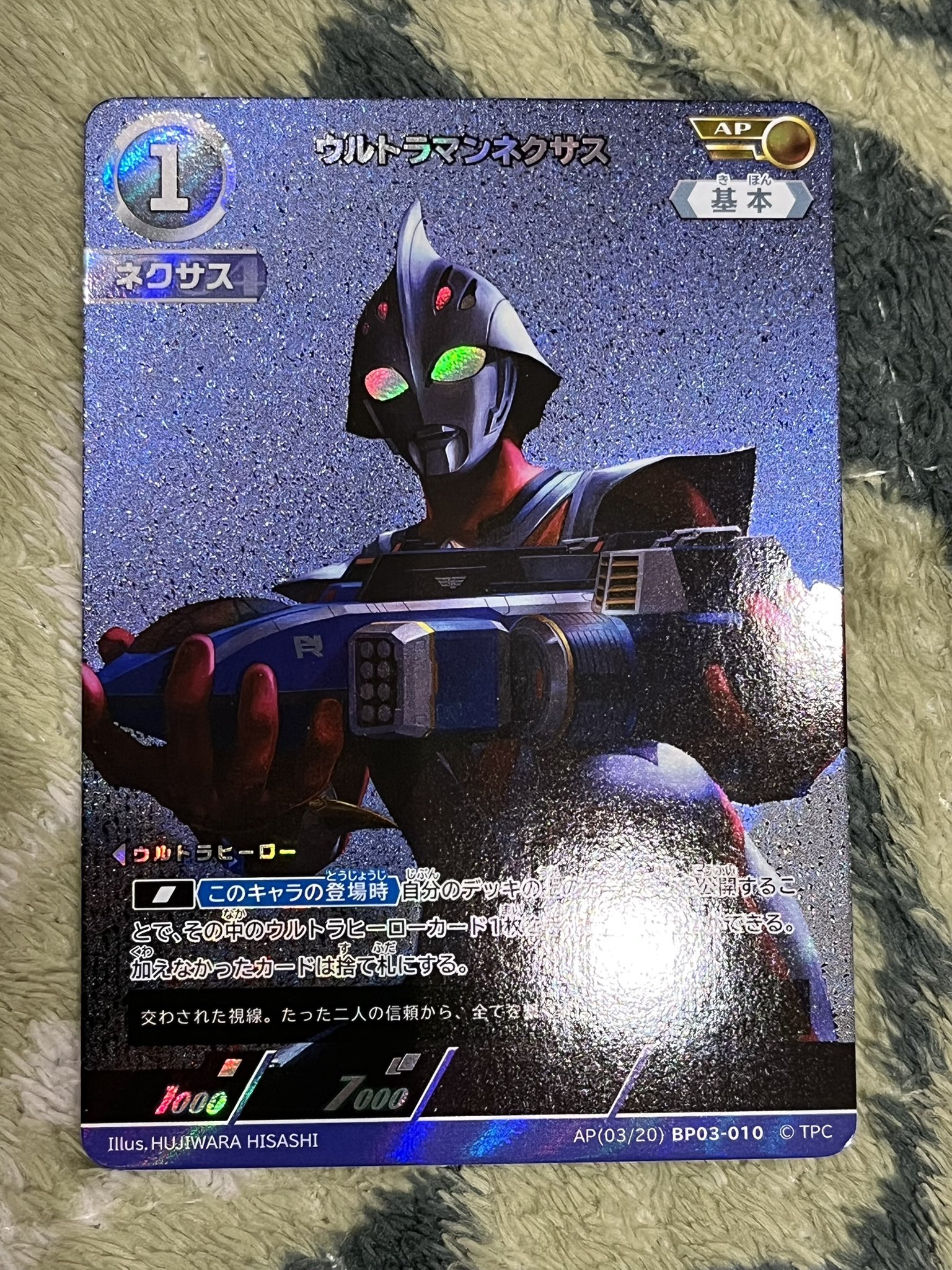 ウルトラマンネクサス参戦！「ウルトラマン カードゲーム」BP03