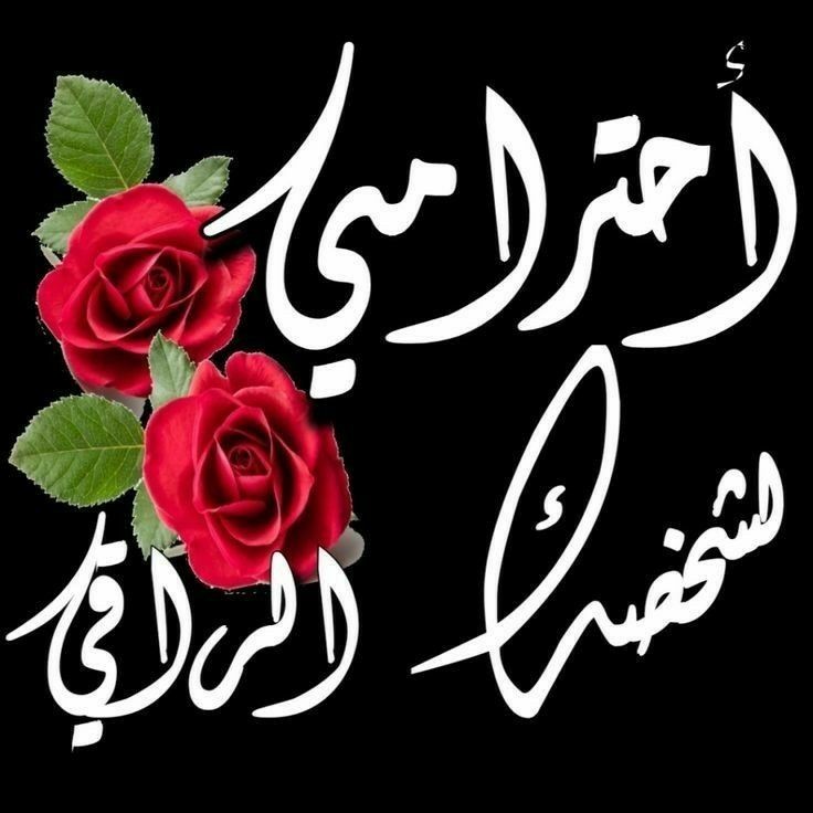 🪷رﭸيَقٌ آلُآيَمْآنْ🪷 الحساب مقيد من المتابعه (@jiiiijp) on Twitter photo <a href="/voor21/">voor21</a> <a href="/ECCTJ/">نـ♣︎ـوٌرٍ ♣𓋜</a> <a href="/TlayAnl1903/">TüL🅰️y</a> <a href="/Lea_Dhai/">🐥𝒫𝓇𝒾𝓃𝒸𝑒𝓈𝓈 ℒ𝑒𝒶𝒽 ⭕️130 K👑</a> <a href="/Da__Eliz/">Eli👸</a> <a href="/5GG33/">🇮🇶🇮🇶 Haider Ali 🇮🇶🇮🇶</a> <a href="/chboby0/">Bobby Ch</a> <a href="/447P_/"> •ӧȷɹ̣ᒪჺ ӧაȷċᓄ</a> <a href="/voor23/">voor</a> <a href="/1QA77/">𝒁𝒂𝒓𝒆𝒆𝒏 𝑯𝒊𝒋𝒂𝒛𝒊</a> <a href="/1Reett/">𝒜ℬ𝒟𝒪</a> <a href="/1alny/">✨Aliaa elhinawy✨</a> <a href="/nor3rh/">💎Nor elrhman💎</a> <a href="/sibi_24/">@sibi_24</a> <a href="/C0kCicis/">💍CicişBuu👡👜</a> <a href="/0A4K7/">(AK-47)</a> <a href="/Y1_Leah/">لسان مأربUnity Yemeni</a> @abwbnyan1 <a href="/florchicana/">Selene 𝕏🖤Perfectly imperfect 🖤❌DM❌</a> <a href="/12ZZZ22/">دختور🔥🔥</a> <a href="/RosaNegra008/">#ℑ𝔫𝔪𝔞 🌹🖤</a> <a href="/BobbyCh77376/">Ch Bobby</a> <a href="/Aliya_567/">Aliya</a> <a href="/sohail3325/">sohail</a> <a href="/BNzry73203/">بـریشـنانـظرې</a> دعاء من القلب🌹 🤍:حًفُظُــكم 🦋 آلَرحًــــمًنِ 🌸 وٌرزٍقُڪمً
خِيَر آلَـدٍنِيَآ🌸 وٌنِعيَمً آلَآخِـرةّ 🌸
آسـآل آلله آن يحـفظـڪمـ ويرعآڪمـ ويسـعد قلوبڪمـ ويديمـ عليڪمـ آلصـحـة وآلعآفية وآلسـعآدة آلدآئمـة
شكرا جزيلأ أخي المحترم
تحياتي لك
👉🏻🌹 <a href="/voor21/">voor21</a> <a href="/voor21/">voor21</a> <a href="/ECCTJ/">نـ♣︎ـوٌرٍ ♣𓋜</a> <a href="/TlayAnl1903/">TüL🅰️y</a> <a href="/Lea_Dhai/">🐥𝒫𝓇𝒾𝓃𝒸𝑒𝓈𝓈 ℒ𝑒𝒶𝒽 ⭕️130 K👑</a> <a href="/Da__Eliz/">Eli👸</a> <a href="/5GG33/">🇮🇶🇮🇶 Haider Ali 🇮🇶🇮🇶</a> <a href="/chboby0/">Bobby Ch</a> <a href="/447P_/"> •ӧȷɹ̣ᒪჺ ӧაȷċᓄ</a> <a href="/voor23/">voor</a> <a href="/1QA77/">𝒁𝒂𝒓𝒆𝒆𝒏 𝑯𝒊𝒋𝒂𝒛𝒊</a> <a href="/1Reett/">𝒜ℬ𝒟𝒪</a> <a href="/1alny/">✨Aliaa elhinawy✨</a> <a href="/nor3rh/">💎Nor elrhman💎</a> <a href="/sibi_24/">@sibi_24</a> <a href="/C0kCicis/">💍CicişBuu👡👜</a> <a href="/0A4K7/">(AK-47)</a> <a href="/Y1_Leah/">لسان مأربUnity Yemeni</a> @abwbnyan1 <a href="/florchicana/">Selene 𝕏🖤Perfectly imperfect 🖤❌DM❌</a> <a href="/12ZZZ22/">دختور🔥🔥</a> <a href="/RosaNegra008/">#ℑ𝔫𝔪𝔞 🌹🖤</a> <a href="/BobbyCh77376/">Ch Bobby</a> <a href="/Aliya_567/">Aliya</a> <a href="/sohail3325/">sohail</a> <a href="/BNzry73203/">بـریشـنانـظرې</a> دعاء من القلب🌹 🤍:حًفُظُــكم 🦋 آلَرحًــــمًنِ 🌸 وٌرزٍقُڪمً
خِيَر آلَـدٍنِيَآ🌸 وٌنِعيَمً آلَآخِـرةّ 🌸
آسـآل آلله آن يحـفظـڪمـ ويرعآڪمـ ويسـعد قلوبڪمـ ويديمـ عليڪمـ آلصـحـة وآلعآفية وآلسـعآدة آلدآئمـة
شكرا جزيلأ أخي المحترم
تحياتي لك
👉🏻🌹 <a href="/voor21/">voor21</a>