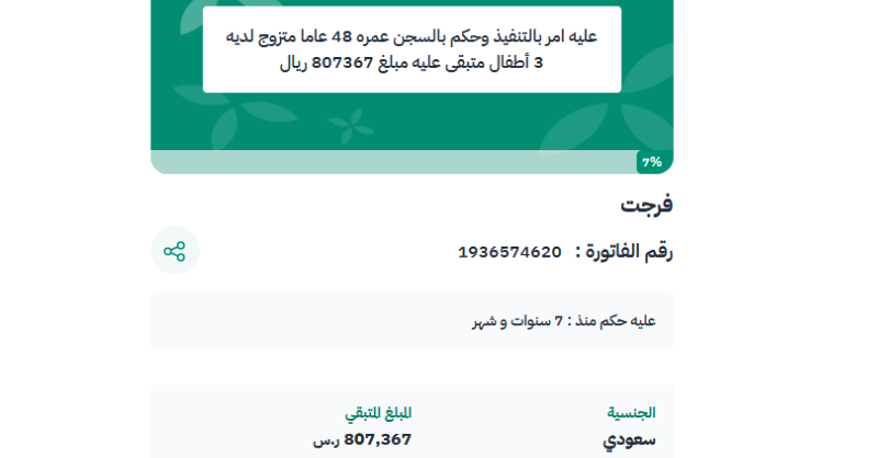 DhikrMoments's tweet photo. نحتاج فزعة اهل القلوب الرحيمة… رجل يبلغ من العمر 48 عامًا، متزوج وأب لثلاثة أطفال، صدر بحقه أمر تنفيذ ومتبقٍ عليه مبلغ **807,367 ريال**.  
تبرعك اليوم قد يكون سببًا في لمّ شمل أسرة مهددة بالضياع، فلا تحرمهم بعد الله من عونك.