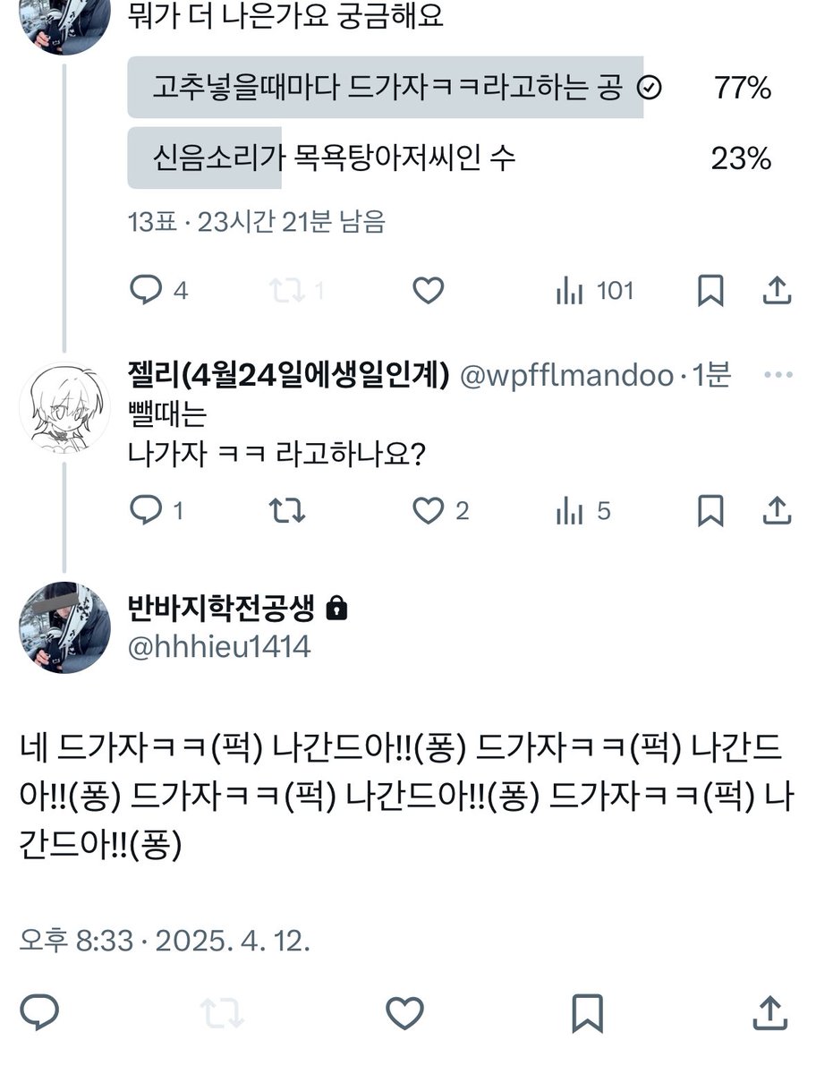 젤리(메인트) (@wpfflmandoo) on Twitter photo 