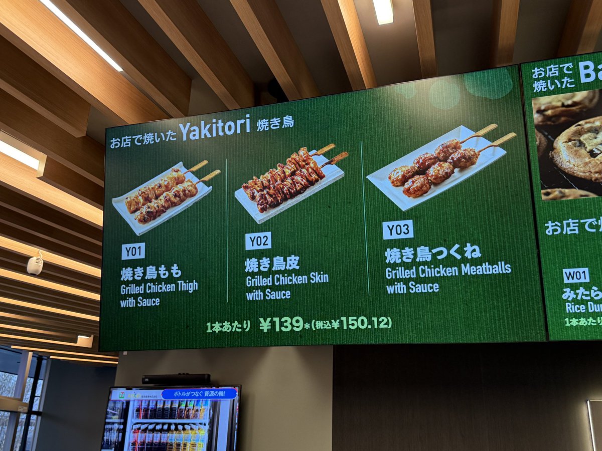 toriumikotaro's tweet photo. 大阪・関西万博の会場内のセブンイレブンでは、お店で焼いた焼き鳥、ピザ、パン、焼菓子なとがあり、ハンディサイズのマルゲリータで250円、フィナンシェで160円、サクサククロワッサンで190円などとなってます。 https://t.co/JrTV46bppJ
