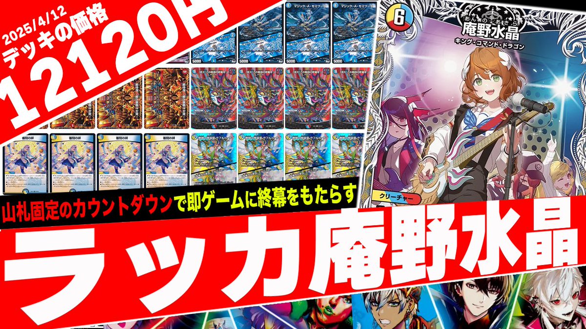 強力な6コスト以下の呪文を踏み倒す