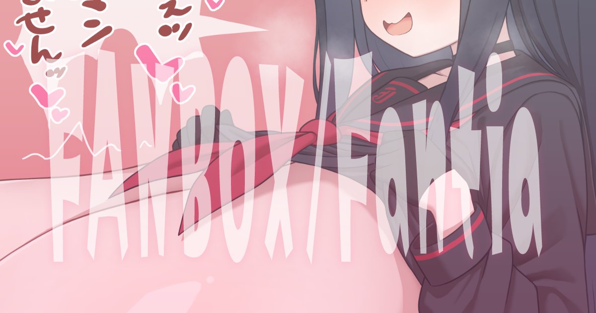 【NSFW】もっとおっきいおっぱいからミルクを飲んでほしくてたまらない正実モブ子ちゃん🍼▼
FANBOX:https://t.co/Yu77gJ1tmJ
Fantia:https://t.co/hk6gukdVIs 