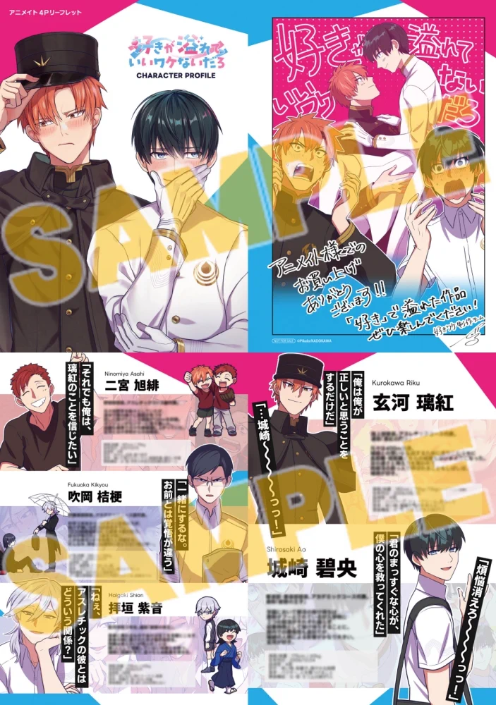 アニメイト商品情報局 on X: 