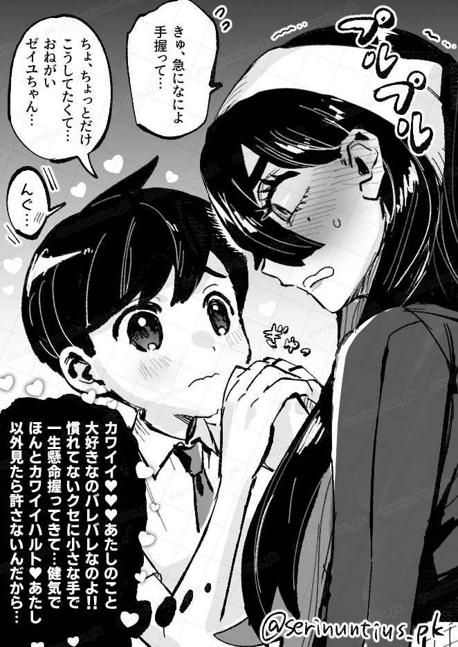 ハルゼイ 好きな子のために頑張るhrtと、好きオーラが隠せてないziy 