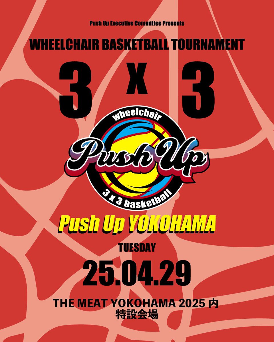 pushup_3x3's tweet photo. ⚡️ Push Up 開催決定 ⚡️

🗓️ 日時
2025年4月29日（火・祝）

📍 場所
THE MEAT YOKOHAMA 2025内 特設会場

---
シーズン1発目のPush Upは横浜で開催 🏀🔥
詳細は後日発表！
---

#pushup3x3
#wheelchair3x3
#fiba3x3 https://t.co/F326XKSFvv