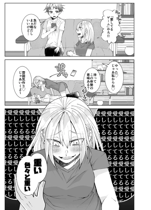 重い(再掲)
 #創作百合 