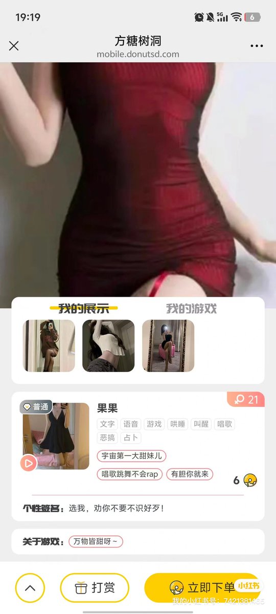 yi__ye__'s tweet photo. 可以找我聊天，找我说心里话，可以陪你玩游戏，什么事情都可以告诉我，喜欢我就来微信小程序里面的方糖树洞来找我吧 https://t.co/54DDphiPhK