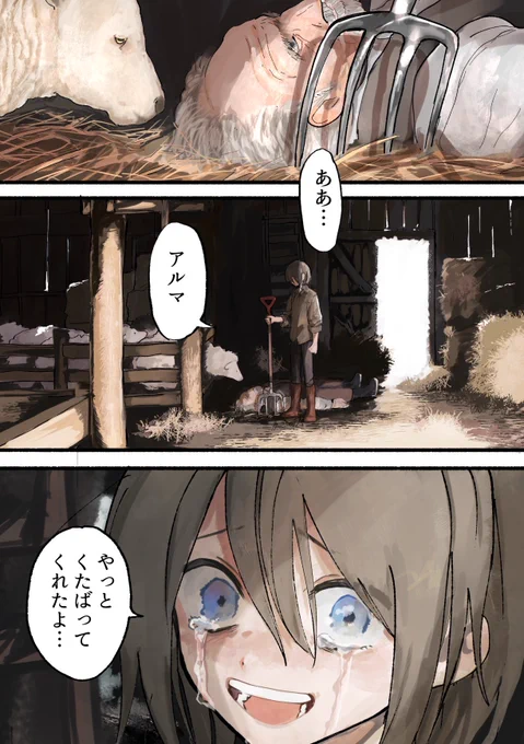 不穏BL
『セイヤーズ家の羊』第1話
(1/24)

#創作BL
#漫画が読めるハッシュタグ 