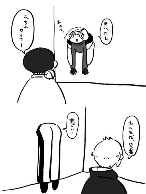 壁兄者 