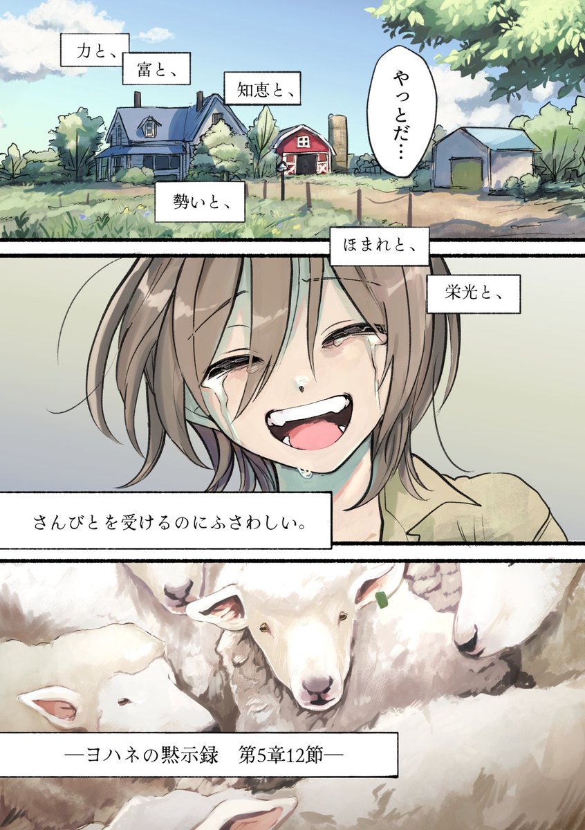 一気読みはこちらで→https://t.co/EkQczXE6CL

一部のセリフに差別用語が含まれますが、差別を容認する意図は一切ありません。
(2/24) 