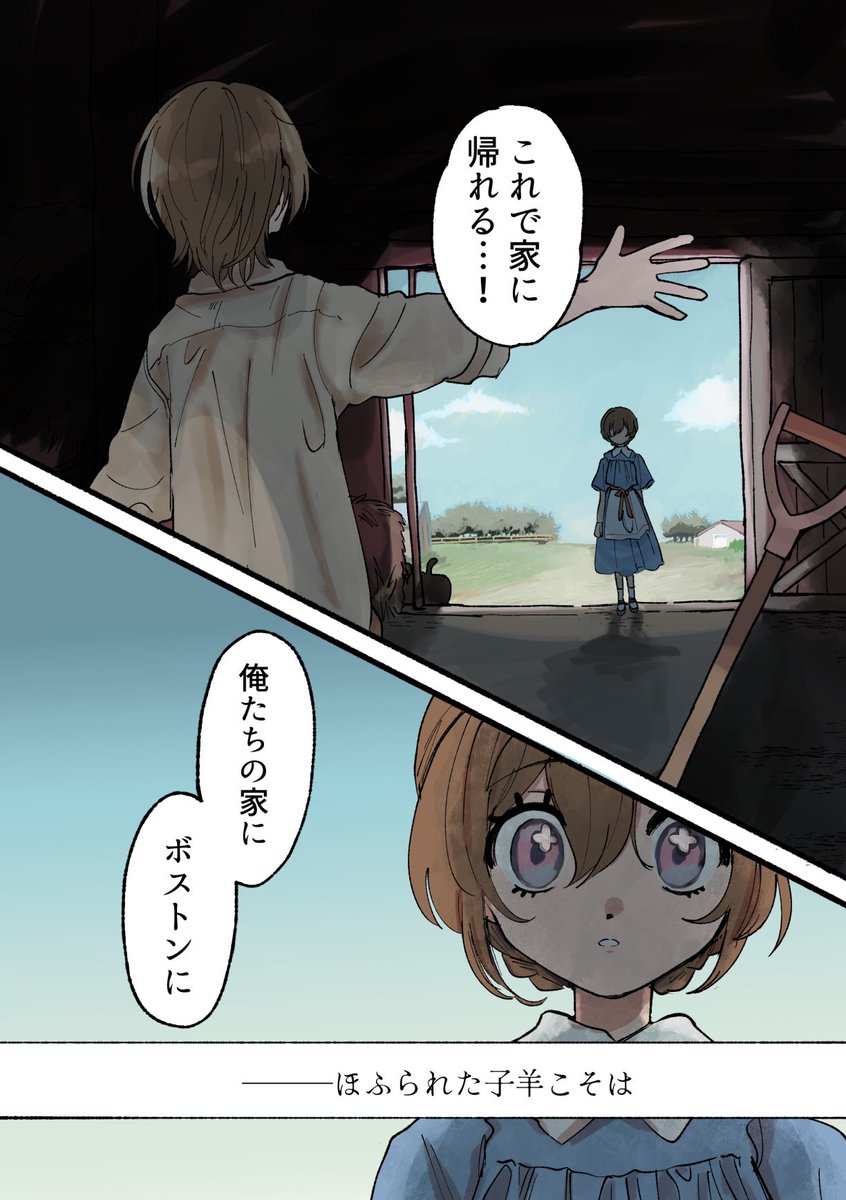 一気読みはこちらで→https://t.co/EkQczXE6CL

一部のセリフに差別用語が含まれますが、差別を容認する意図は一切ありません。
(2/24) 