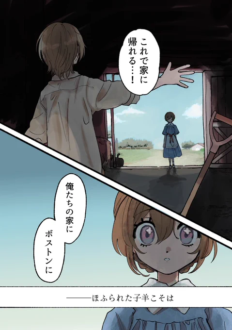 一気読みはこちらで→https://t.co/EkQczXE6CL

一部のセリフに差別用語が含まれますが、差別を容認する意図は一切ありません。
(2/24) 