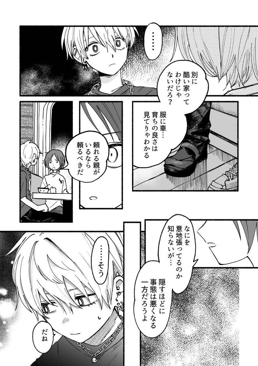 (16/24) 