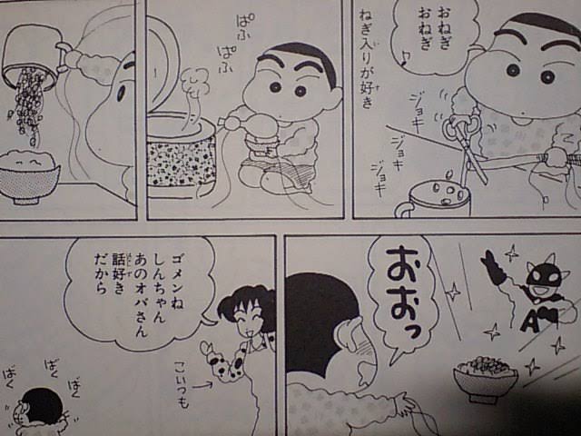 #大好きな食事シーン 
苦手だったのに小学生の頃この話読んで納豆好きになった
すぐ影響受ける 